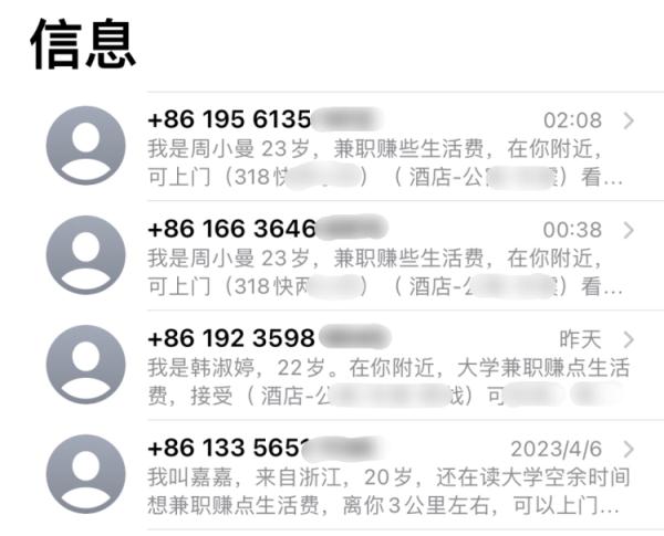 就那种短信,别点就对了! 就那种短信,别点就对了!