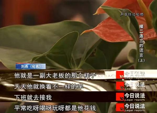 车祸、高利贷、生意周转，为帮“富豪”男友渡过难关，3名女子被骗40余万元