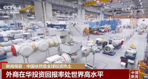 中国依然是全球投资热土 中国经济向好为外企提供广阔空间