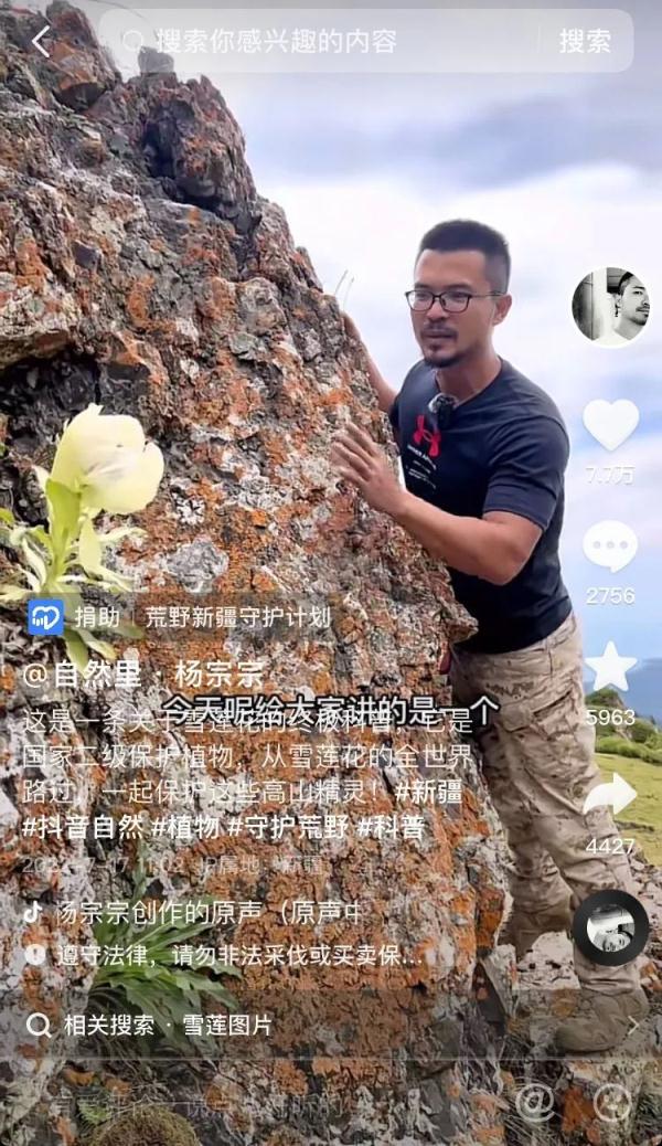 为了这件事儿，他当上了“植物猎人”