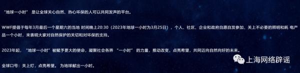 万万没想到，世界地球日关灯，并不是为了节能