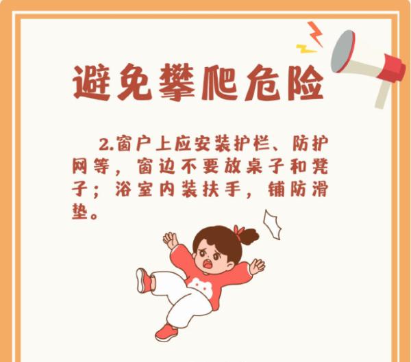 玩具熊“惹祸”？女孩一脚踩空身悬窗外！