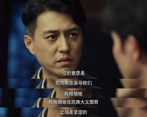 《无间》今晚收官：拨云见日！迎接终极任务