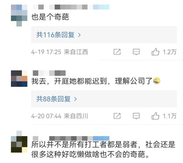 工作34日迟到22次，广州一女子被解雇闹上法庭，开庭当天又迟到！