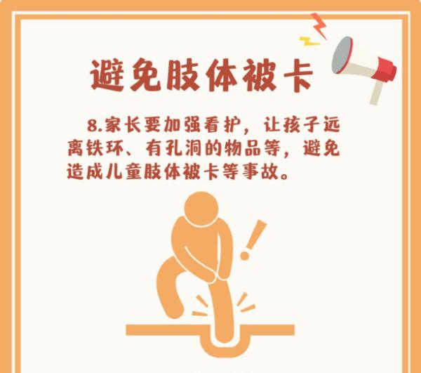 玩具熊“惹祸”？女孩一脚踩空身悬窗外！