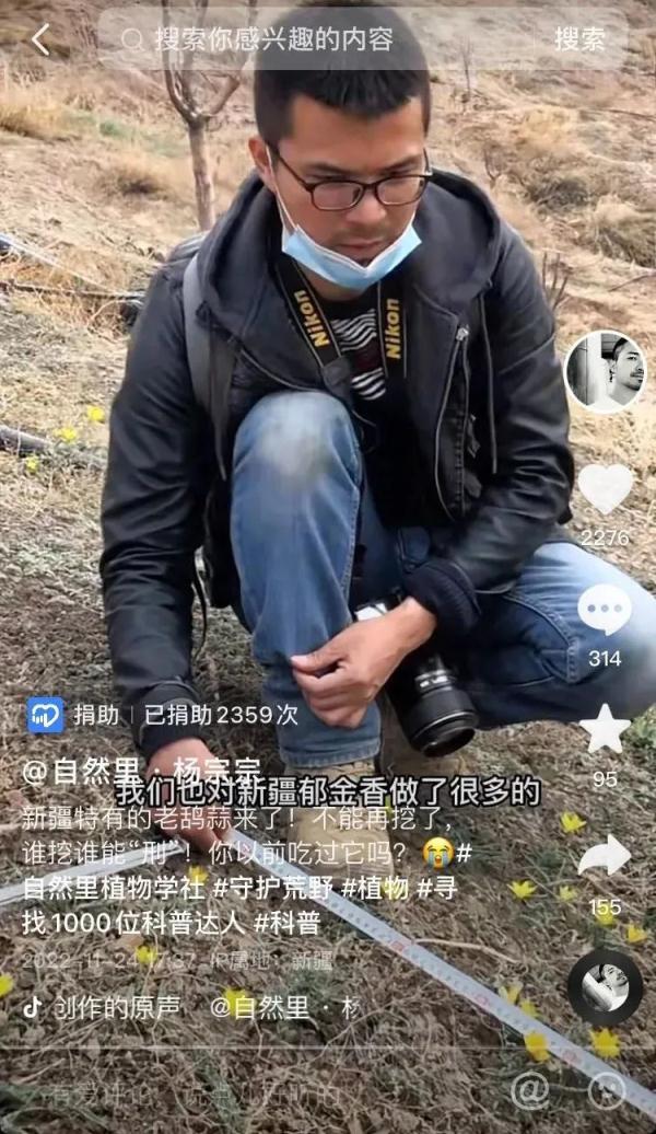 为了这件事儿，他当上了“植物猎人”