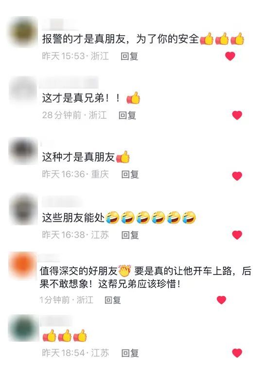 打110举报朋友?网友:这才是真兄弟! 打110举报朋友?网友:这才是真兄弟!