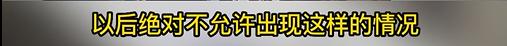派出所所长怒喝：“给她道歉！”