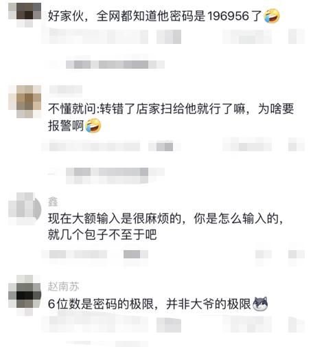 大爷买3个包子竟付了19万元!原因让人哭笑不得 大爷买3个包子竟付了19万元!原因让人哭笑不得