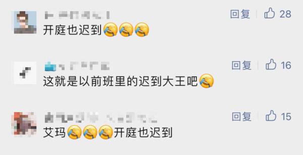 入职58天迟到21次被辞退,冤不冤?公司:劳动仲裁开庭她都迟到…… 入职58天迟到21次被辞退,冤不冤?公司:劳动仲裁开庭她都迟到……