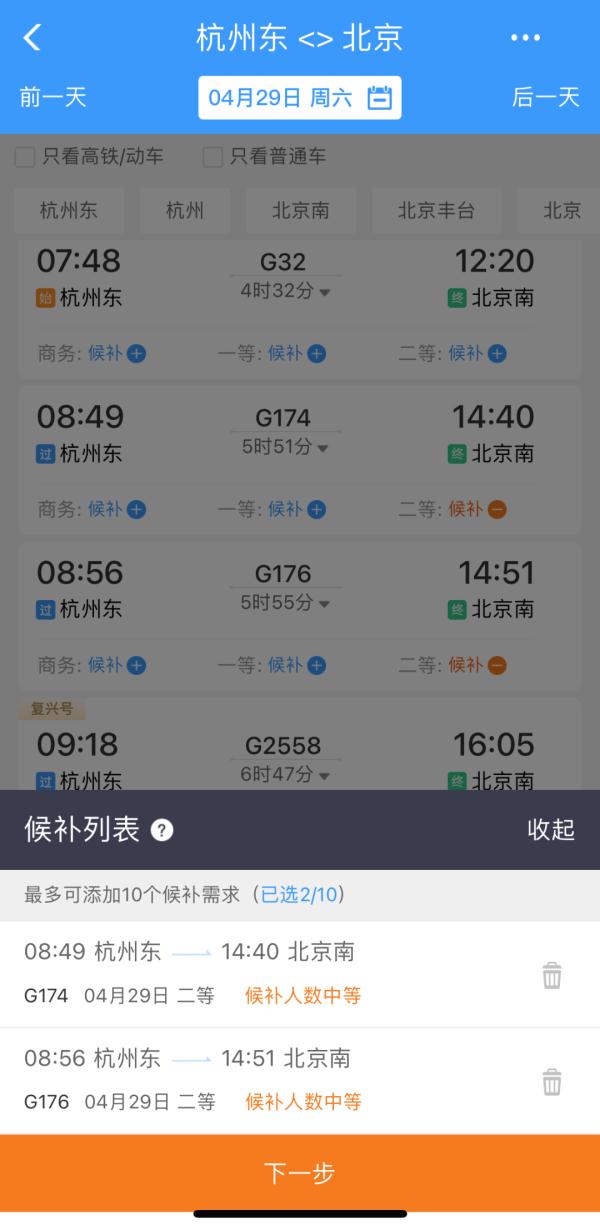 火爆，多个方向车票已抢光！“捡漏神器”你必须了解