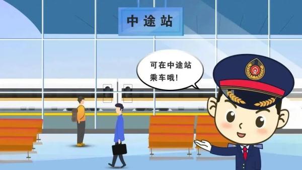 “五一”假期坐火车出行？这几件事要注意！