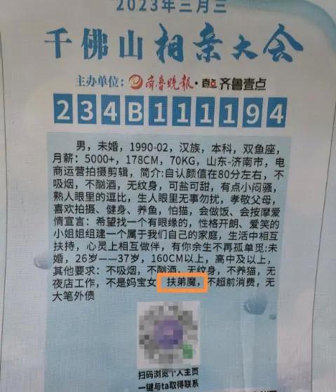 男生相亲要求女方没有弟弟？近三成网友表示理解