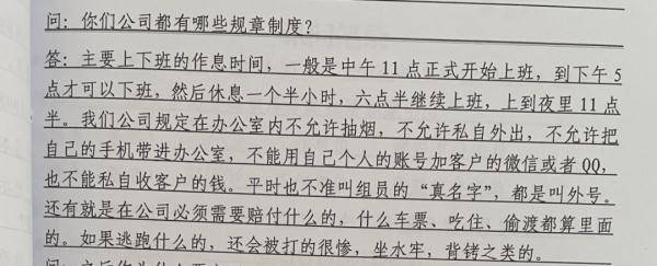 “逃跑会被打，还要坐水牢” 电诈人员供述，揭开缅北电诈“公司”黑幕！
