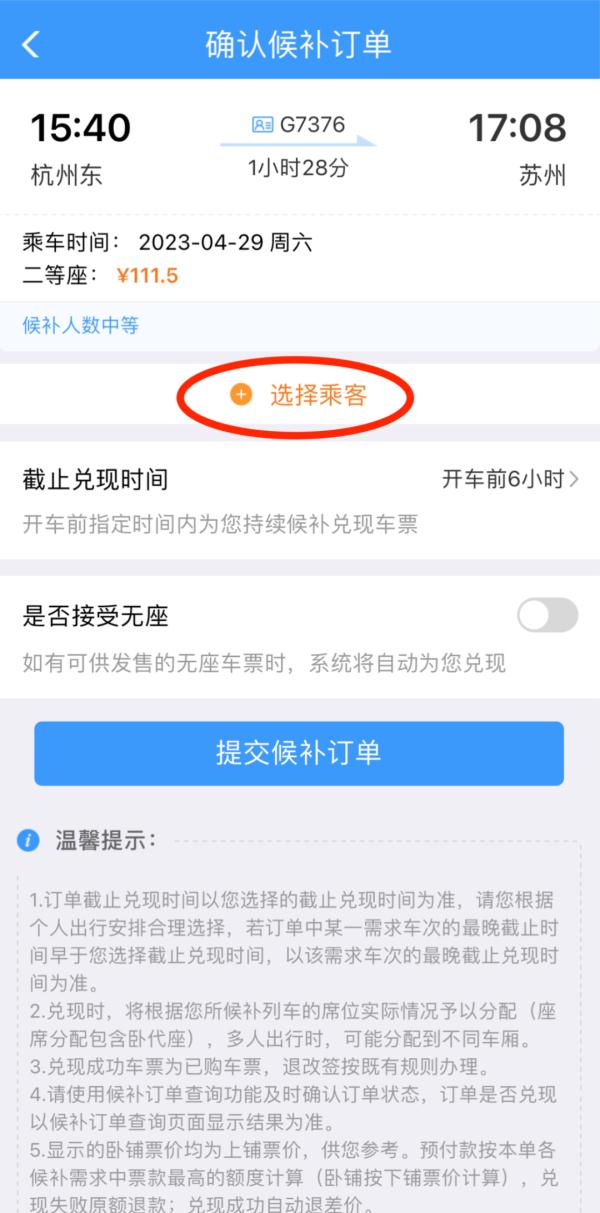 火爆，多个方向车票已抢光！“捡漏神器”你必须了解