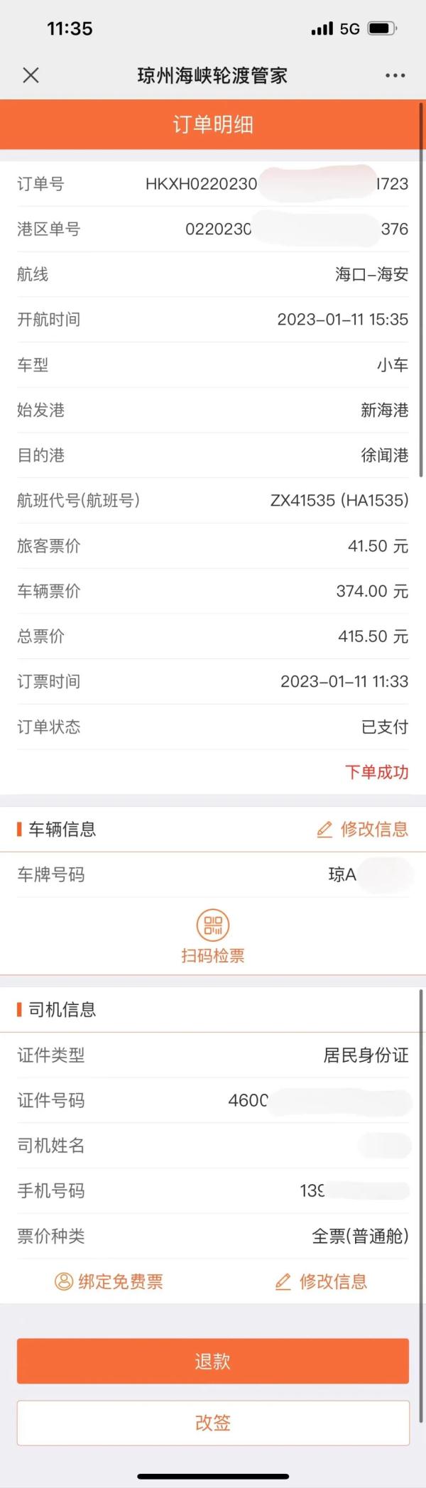 4月22日起，这种方式进海南须预约