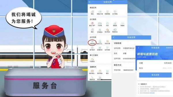 “五一”假期坐火车出行？这几件事要注意！