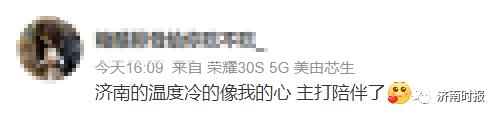 最高温11℃，网友：济南倒春寒好冷！专家解读