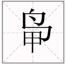 姓氏太罕见,全村改姓“鸭”!你还听过哪些冷门姓氏? 姓氏太罕见,全村改姓“鸭”!你还听过哪些冷门姓氏?