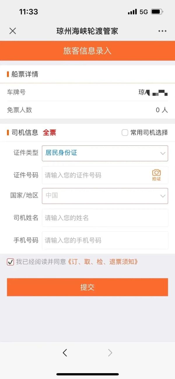 4月22日起，这种方式进海南须预约