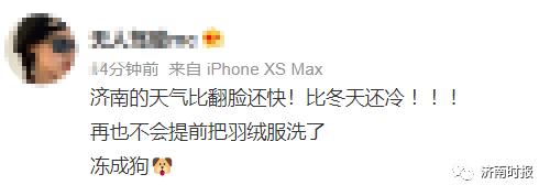 最高温11℃，网友：济南倒春寒好冷！专家解读