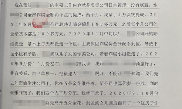 “逃跑会被打，还要坐水牢” 电诈人员供述，揭开缅北电诈“公司”黑幕！
