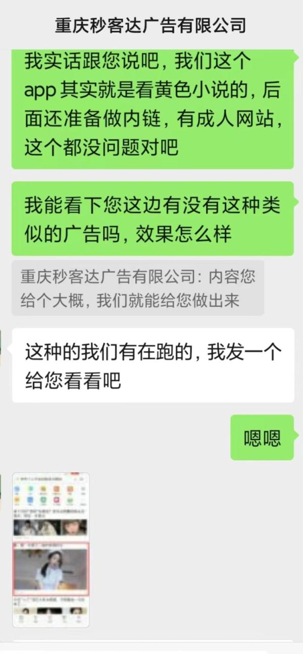 暗藏学习机里的“毒软件”：涉黄、涉赌、充值游戏