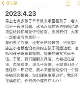 冤枉女孩偷窃要求“搜身”，结果：商家公开道歉