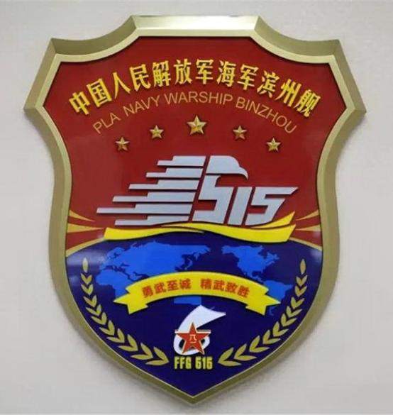 今天是人民海军成立日，看这些舰徽有多“靓”！