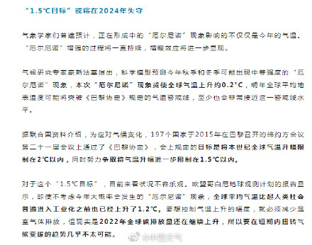今年全球或迎史上最热的夏天！“1.5℃目标”或将在2024年失守