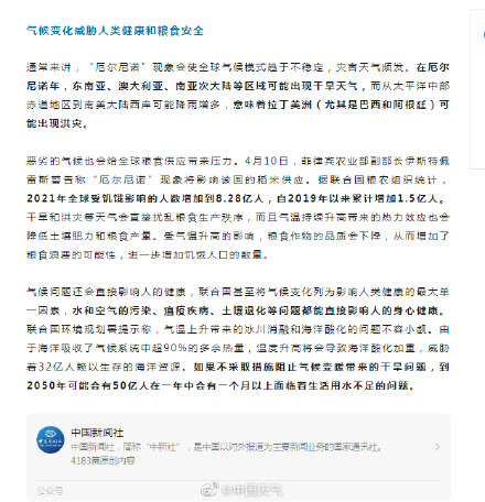 今年全球或迎史上最热的夏天！“1.5℃目标”或将在2024年失守