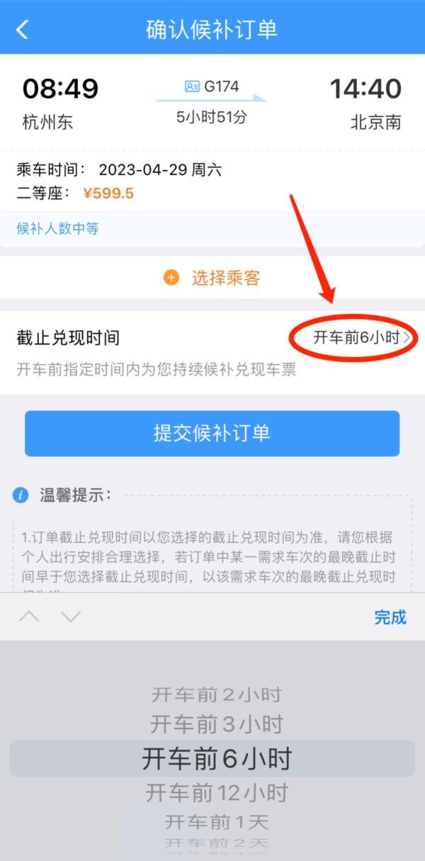 火爆，多个方向车票已抢光！“捡漏神器”你必须了解