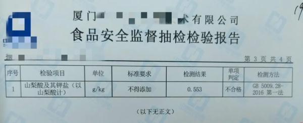 厦门一牛排厂干出这种事！法院判了