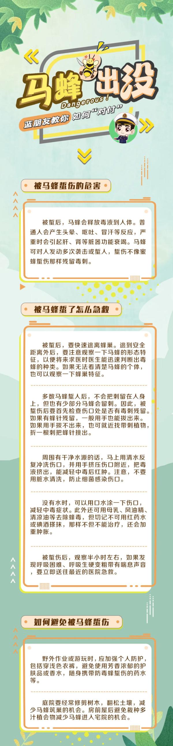近期江苏多发！“抱团”扰民，市民千万注意！