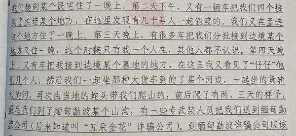 “逃跑会被打，还要坐水牢” 电诈人员供述，揭开缅北电诈“公司”黑幕！