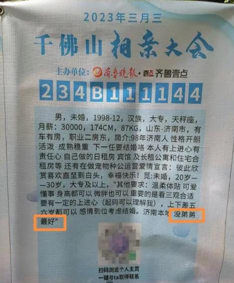 男生相亲要求女方没有弟弟？近三成网友表示理解