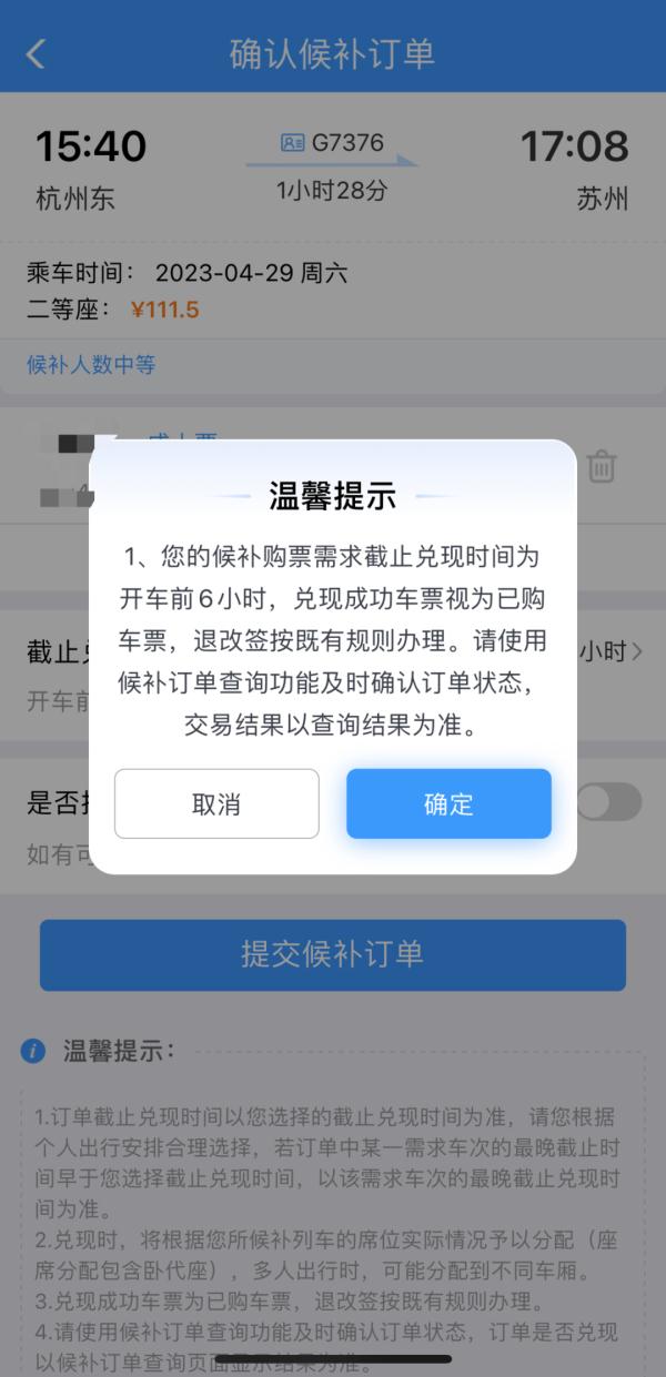 火爆，多个方向车票已抢光！“捡漏神器”你必须了解