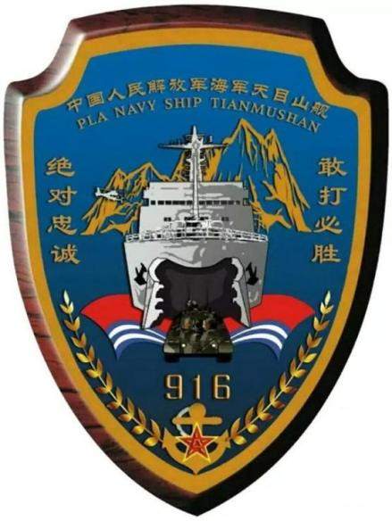 今天是人民海军成立日，看这些舰徽有多“靓”！