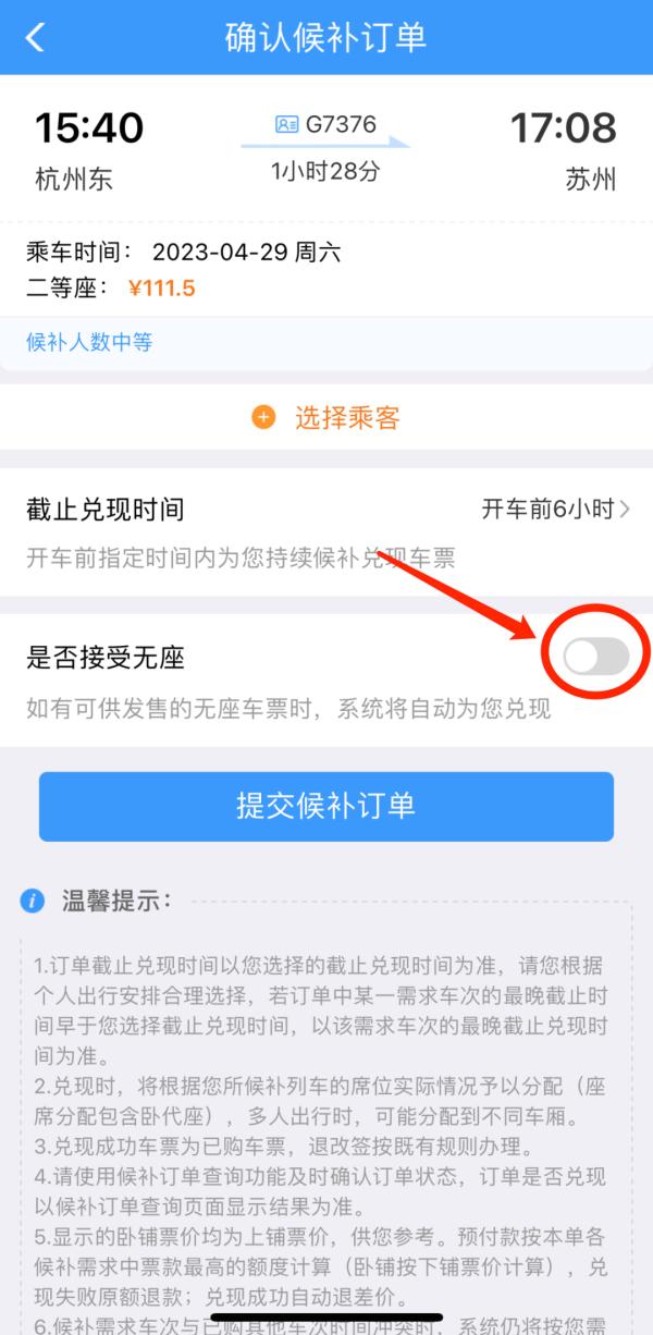 火爆，多个方向车票已抢光！“捡漏神器”你必须了解