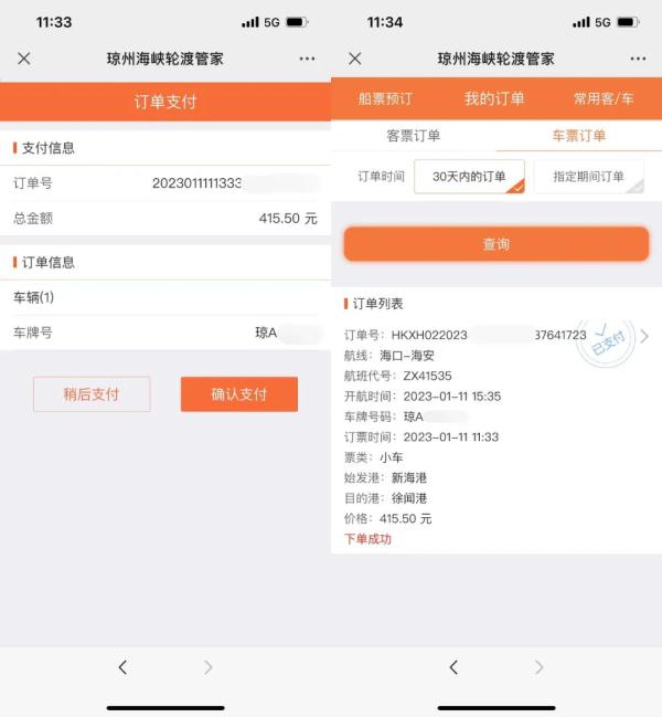 4月22日起，这种方式进海南须预约
