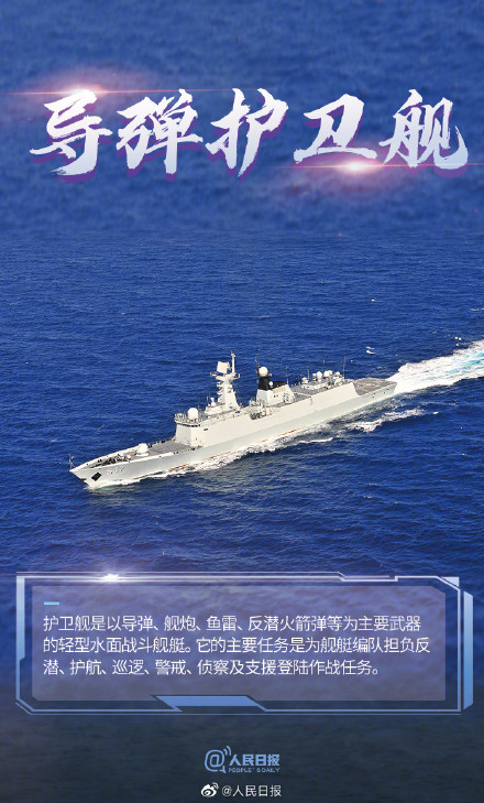 中国海军729舰图片