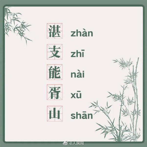 姓氏太罕见,全村改姓“鸭”!你还听过哪些冷门姓氏? 姓氏太罕见,全村改姓“鸭”!你还听过哪些冷门姓氏?