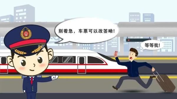 “五一”假期坐火车出行？这几件事要注意！
