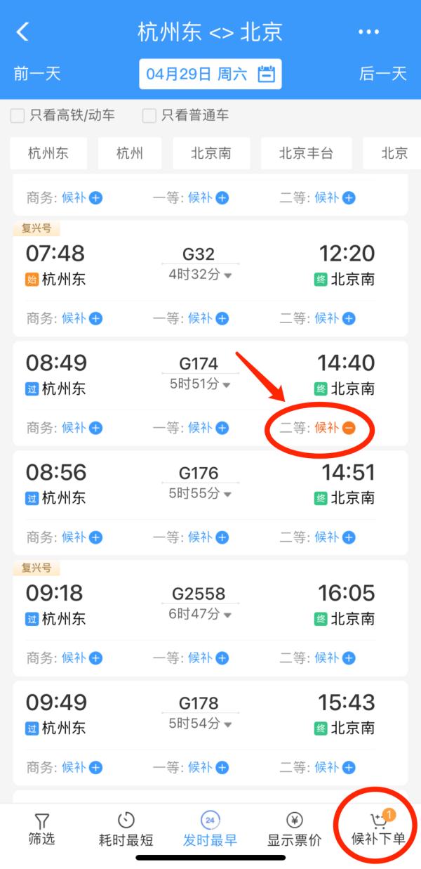 火爆，多个方向车票已抢光！“捡漏神器”你必须了解