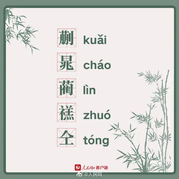 姓氏太罕见,全村改姓“鸭”!你还听过哪些冷门姓氏? 姓氏太罕见,全村改姓“鸭”!你还听过哪些冷门姓氏?