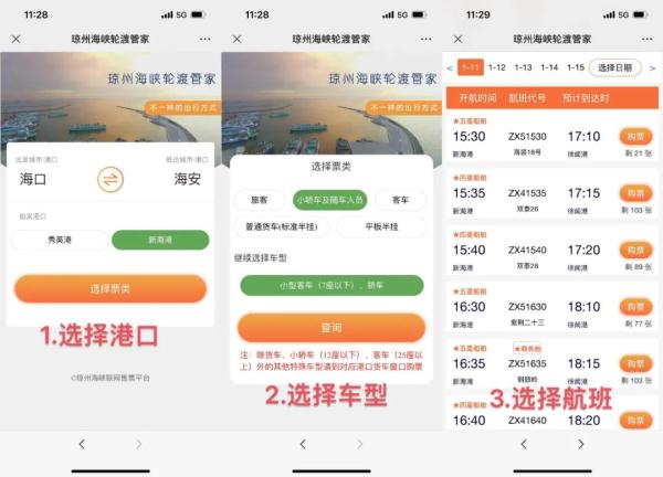 4月22日起，这种方式进海南须预约