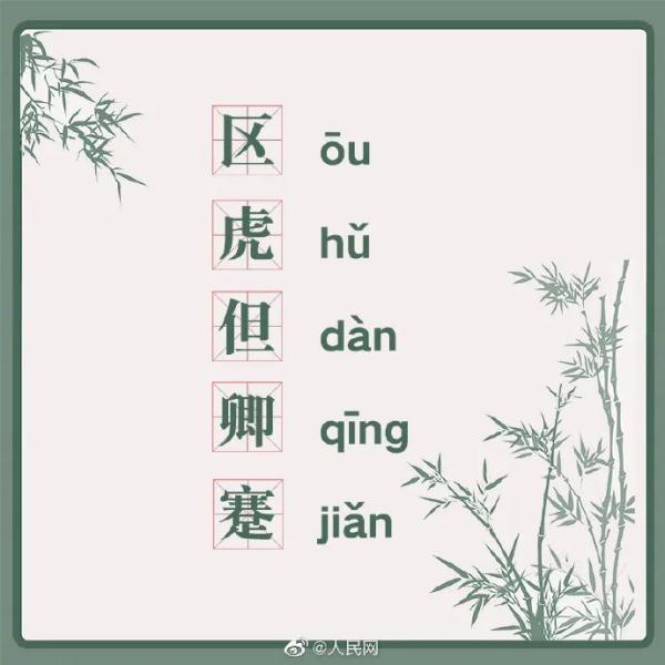 姓氏太罕见,全村改姓“鸭”!你还听过哪些冷门姓氏? 姓氏太罕见,全村改姓“鸭”!你还听过哪些冷门姓氏?