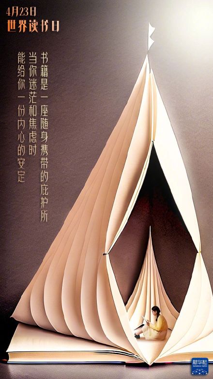 一组关于阅读的治愈系文案送给你！