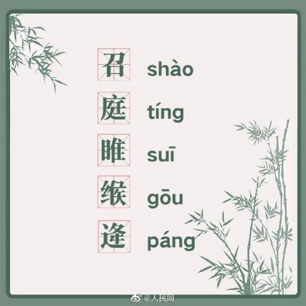 姓氏太罕见,全村改姓“鸭”!你还听过哪些冷门姓氏? 姓氏太罕见,全村改姓“鸭”!你还听过哪些冷门姓氏?