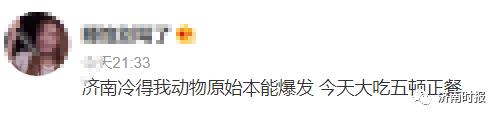 最高温11℃，网友：济南倒春寒好冷！专家解读